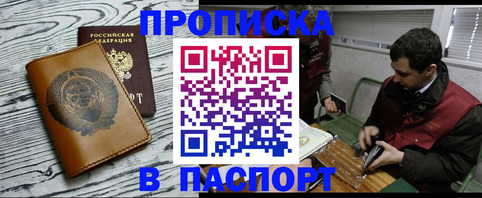 временная регистрация адрес в Губкине