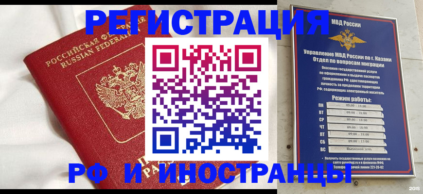 прописка для кредита в Губкине