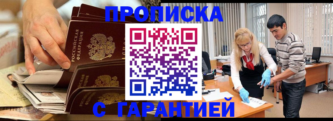 пропишу в квартире в Губкине
