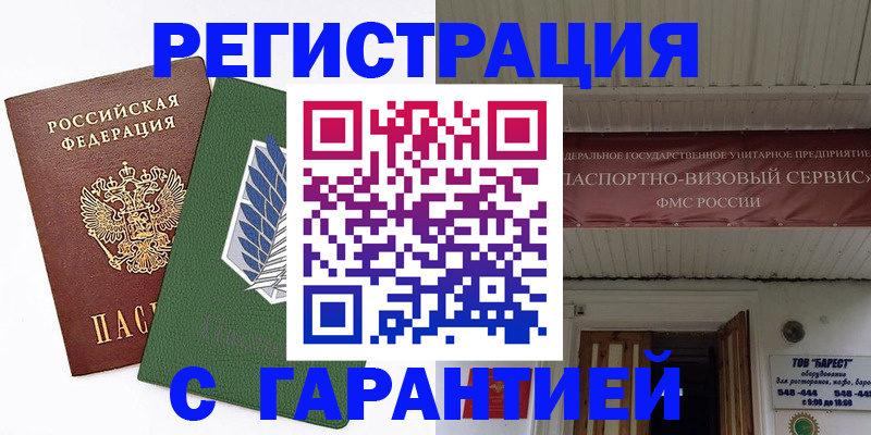 прописка паспорт в Губкине
