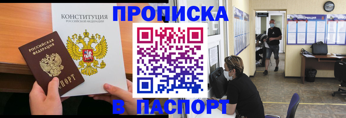 временная регистрация для всех в Губкине